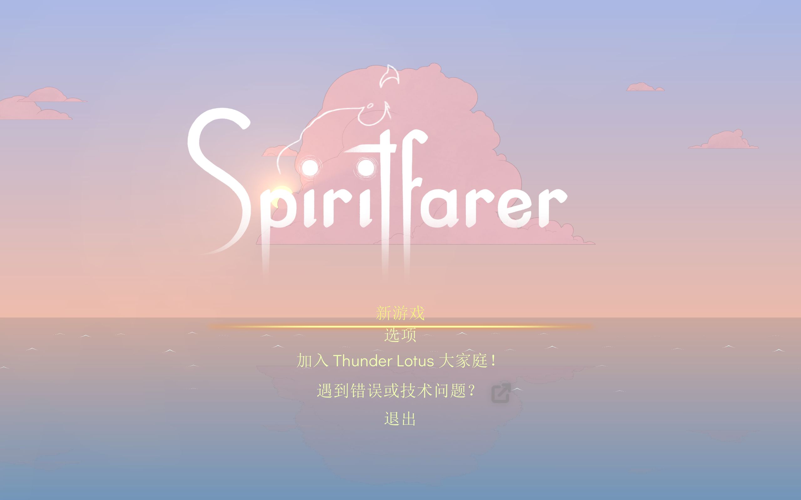 [图]【Spiritfarer|灵魂摆渡人】实况第四期 新手摆渡人上线~（直播录屏）