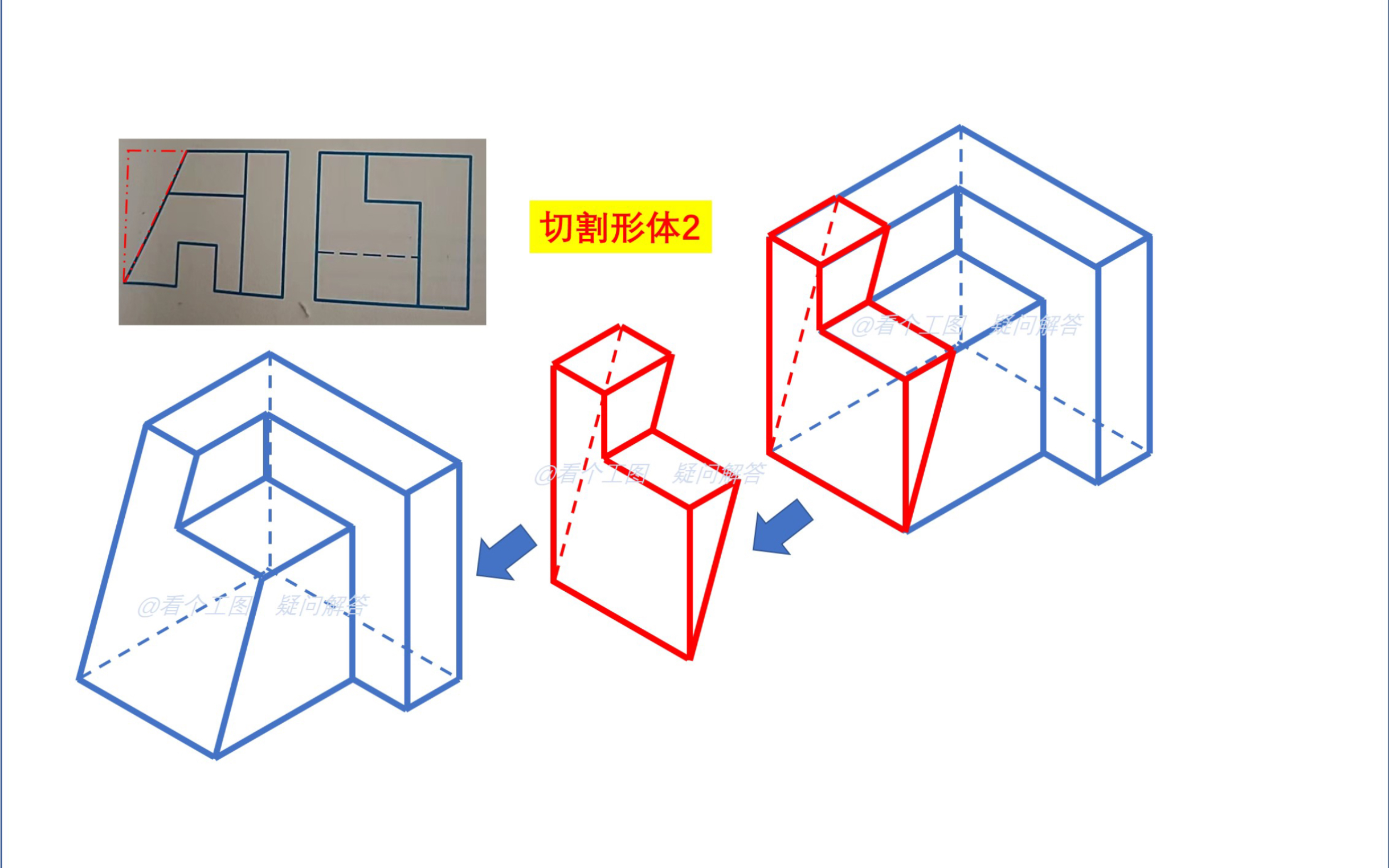 问题解答—补画立体的水平投影哔哩哔哩bilibili