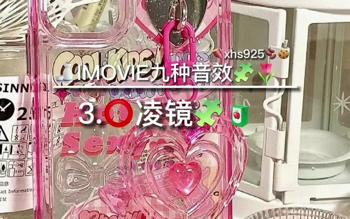 iMovie九种音效!超实用哔哩哔哩bilibili