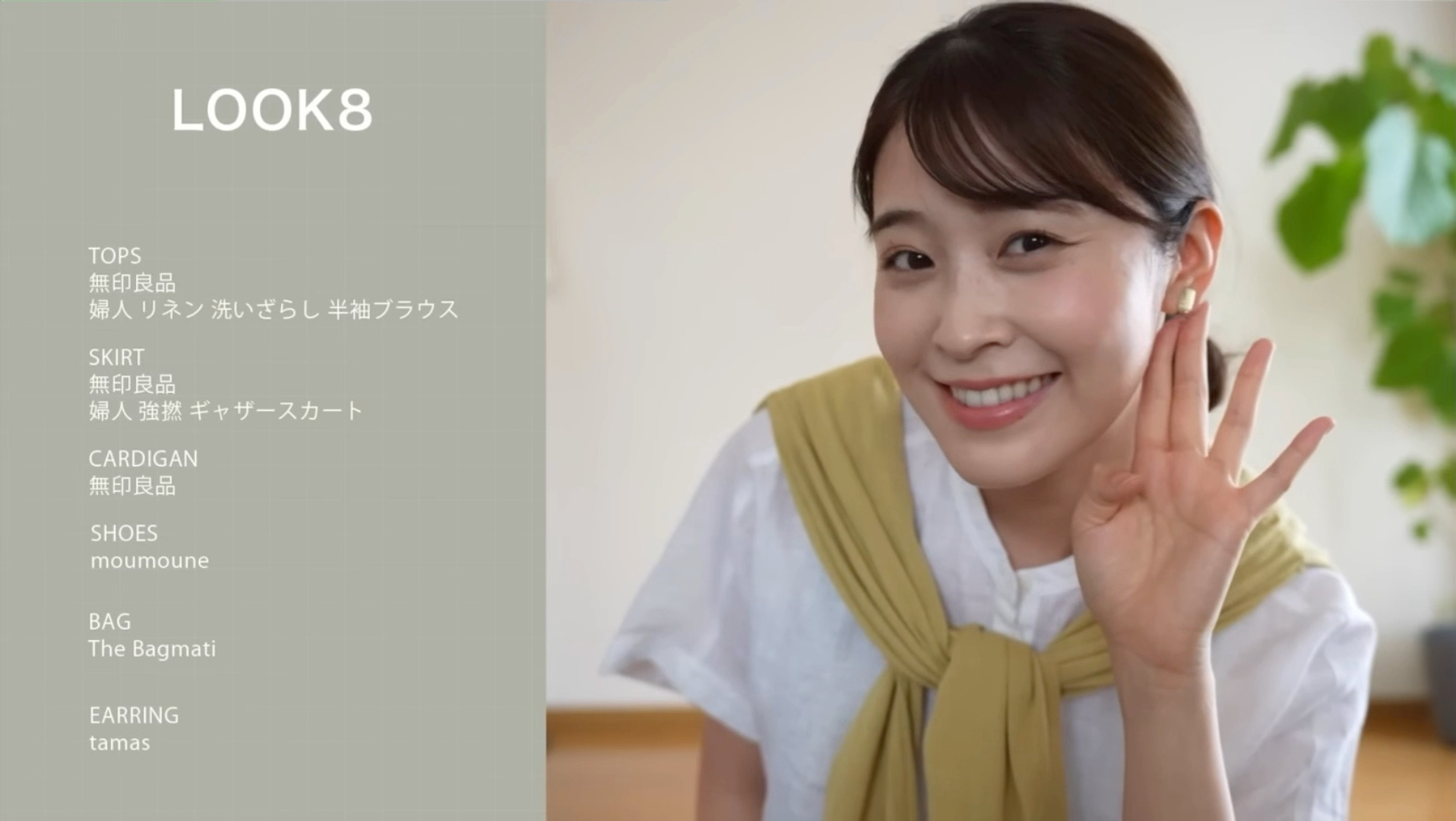 【yubeshi】无印良品：夏日无印服饰无敌！14套舒适又时髦的穿搭，适合可爱自然系女生160cm