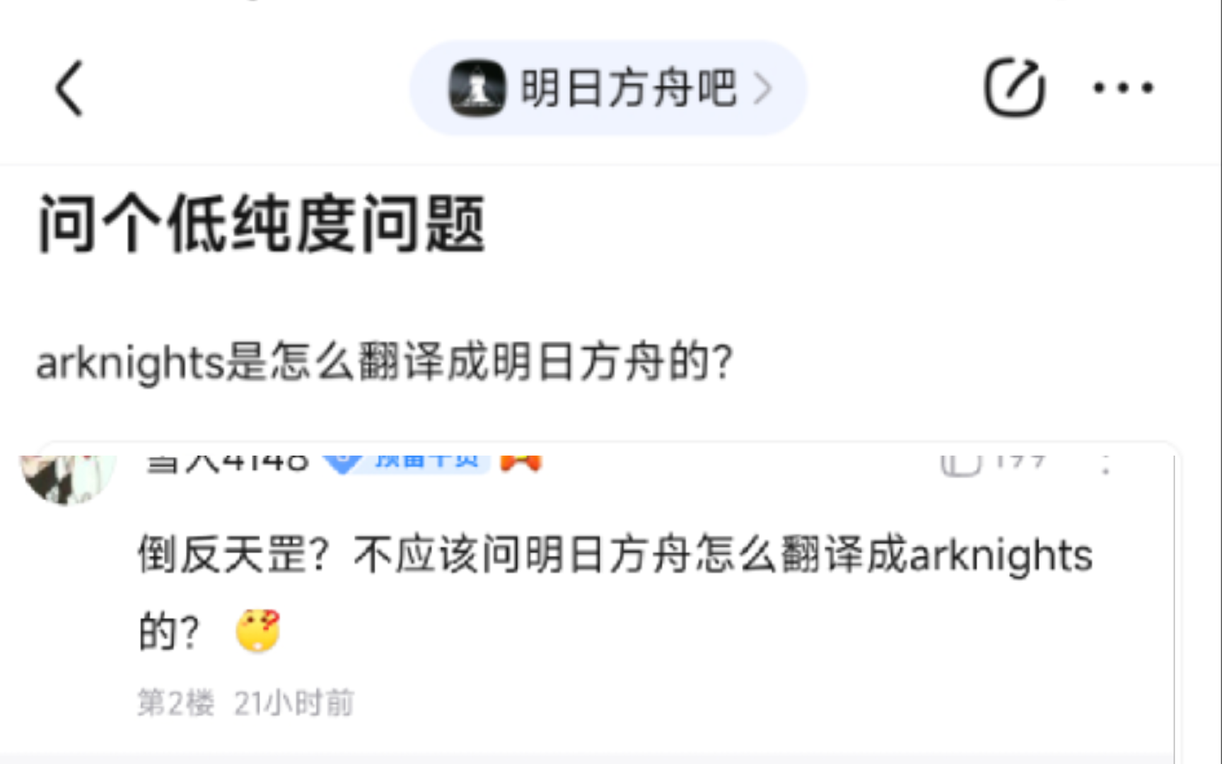 8u:arknights是怎么翻译成明日方舟的?手机游戏热门视频