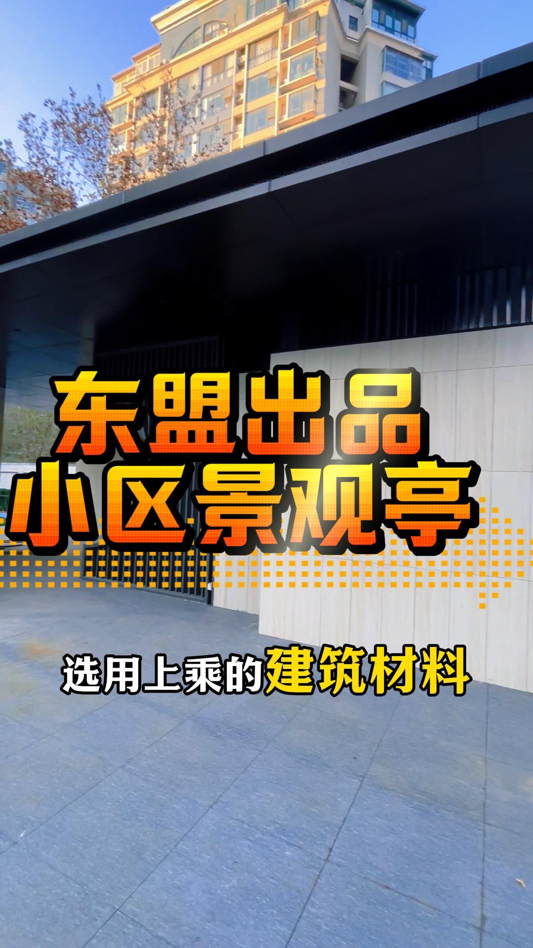 沧州景观亭加工定制厂家 霸州景观亭加工定制厂家 定州景观亭批发哔哩哔哩bilibili