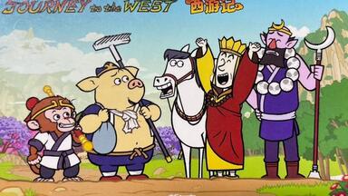 西游记☆中文版】Journey to the West·108集(全)_哔哩哔哩_bilibili