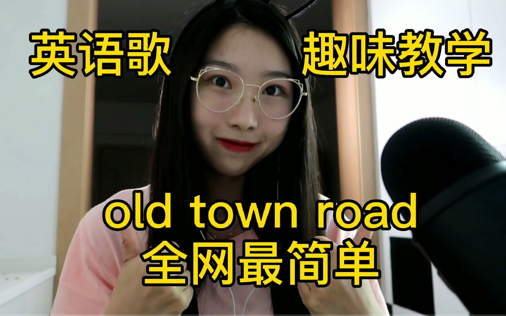 [图]教你唱old town road、保姆级