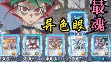 新品】遊戯王 20th展 クリアファイル 榊遊矢 ユート ユーゴ