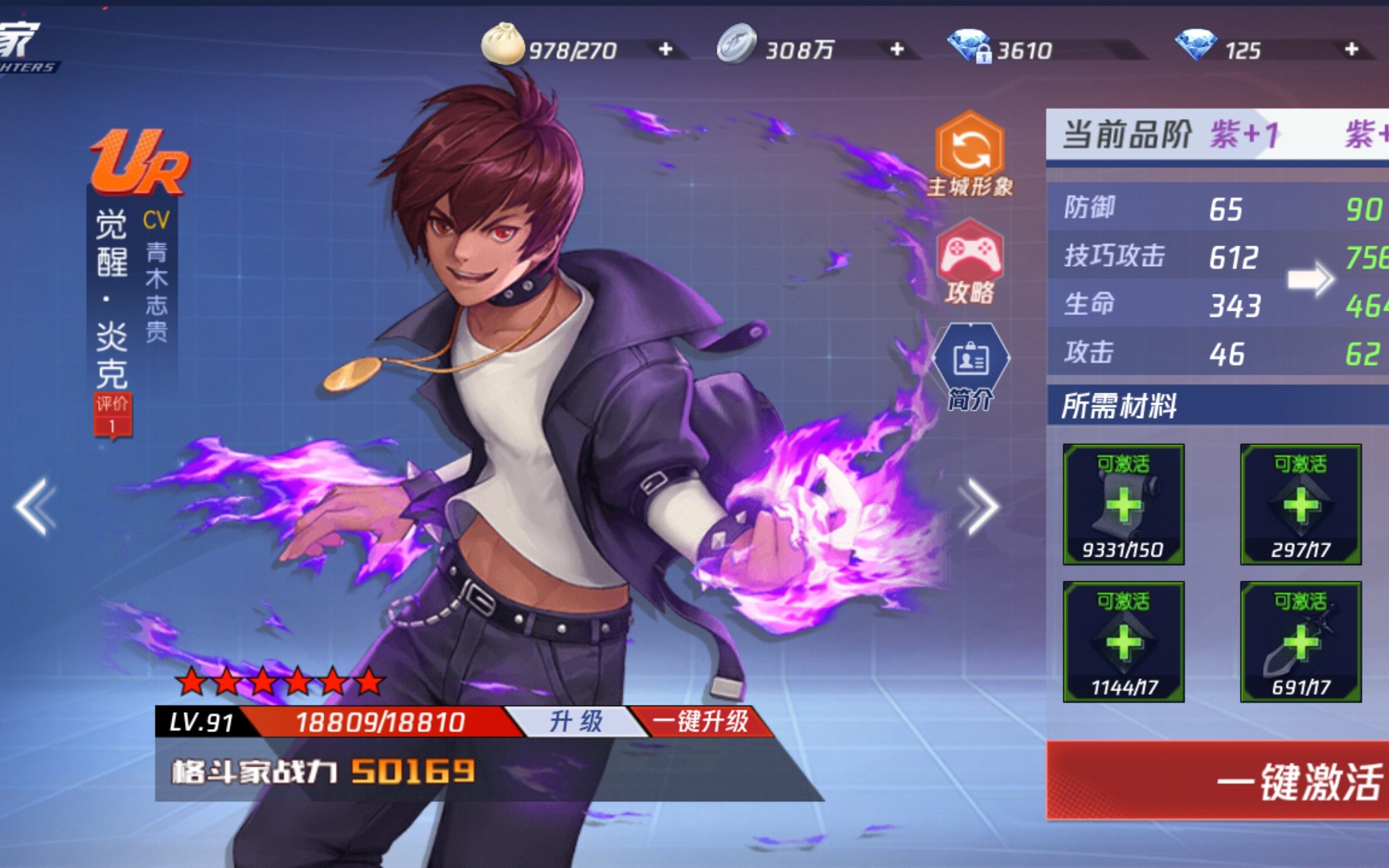 拳皇命运觉醒炎之克里斯降临完虐觉醒卢卡尔