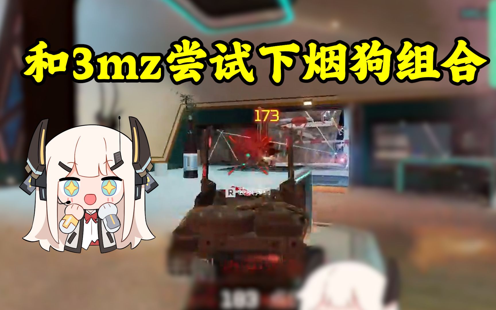 【Apex/荔枝】和3mz玩烟狗组合!哔哩哔哩bilibili