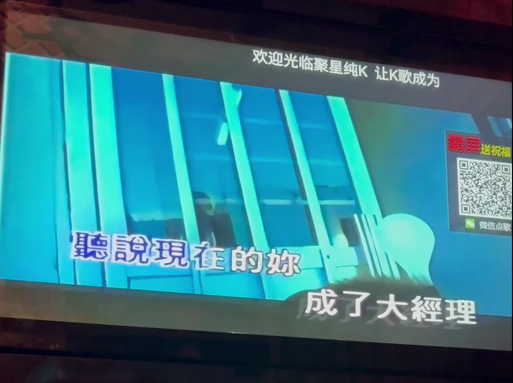 在ktv翻唱一下陶喆老师的小镇姑娘大经理