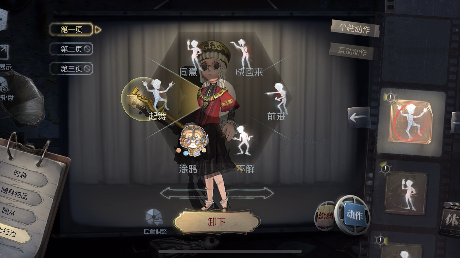 第五人格盲女书记官皮肤展示以及盲女动作展示