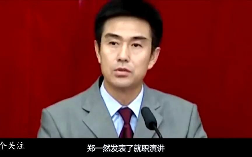 罪域02:工人两月没有发工资,市委书记一个电话,立马有人送钱哔哩哔哩bilibili