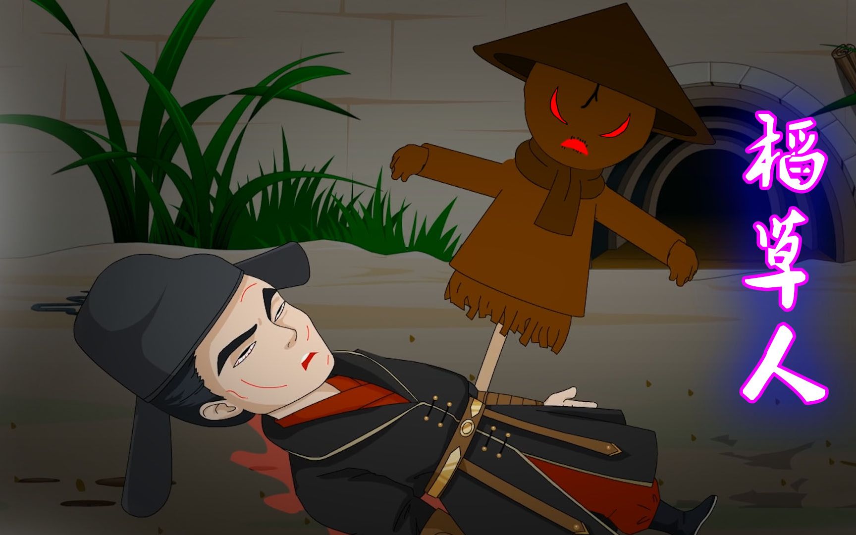 悬疑推理:可怕的恶灵稻草人,男子到底说了什么,吓的瑟瑟发抖?