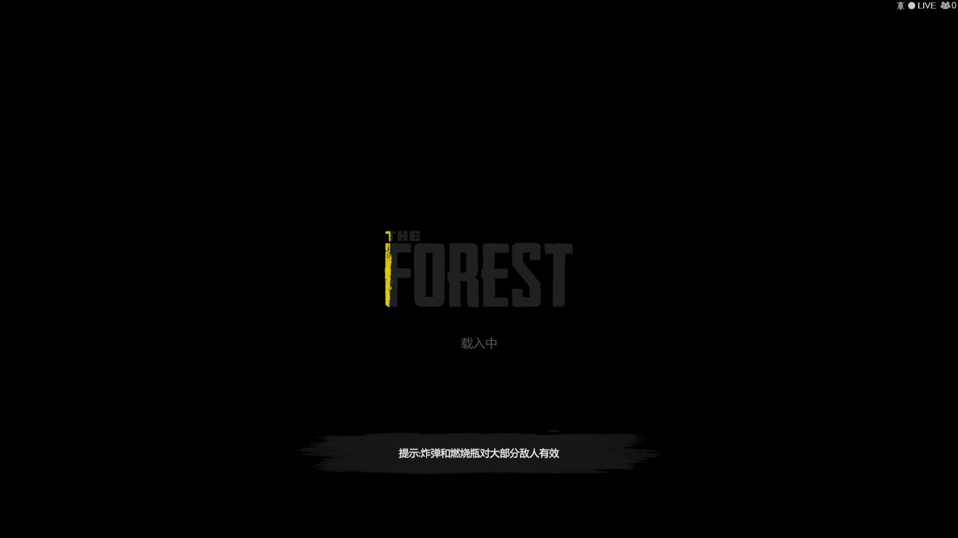 [图]第一次打森林【TheForest】，好晕啊