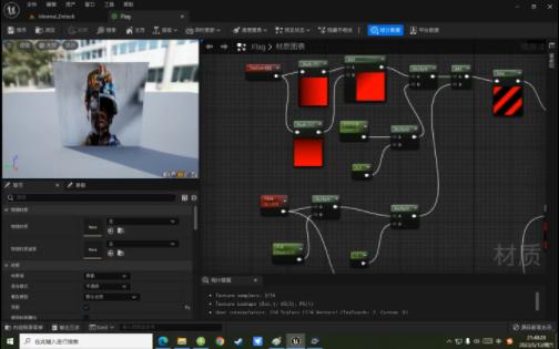 UE5材质笔记(飘动的旗帜)哔哩哔哩bilibili