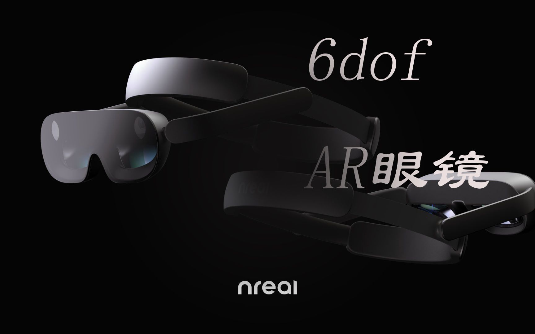 [图]【AR】Nreal Light开发者套装手机版开箱