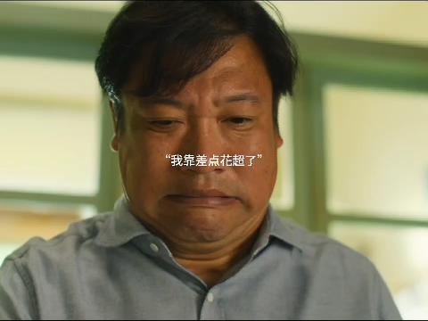 看老贾怎么花钱的