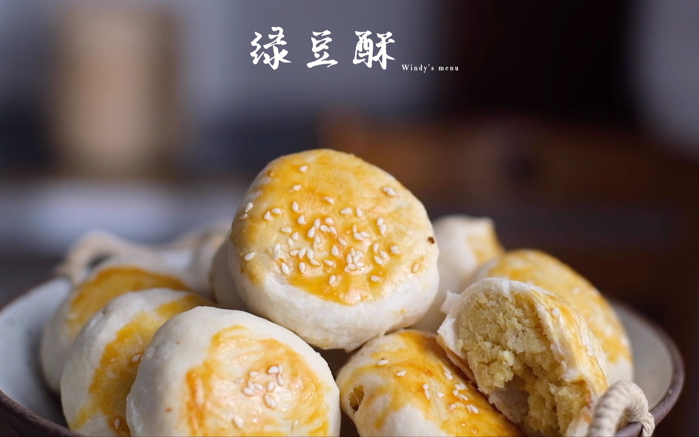 酥得听得到的脆皮低糖绿豆酥