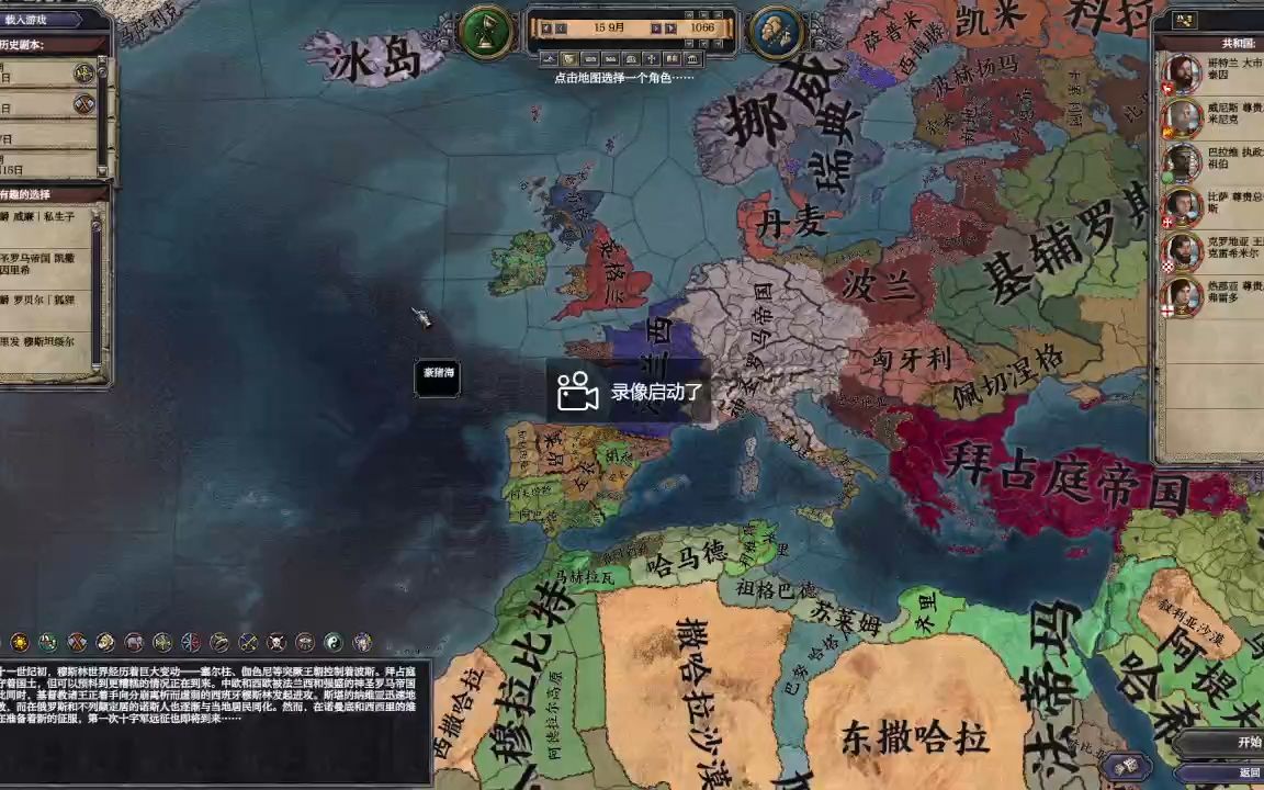 【ck2】哈罗德的卫国之战溘然长逝维稳的艺术(单机游戏热门视频