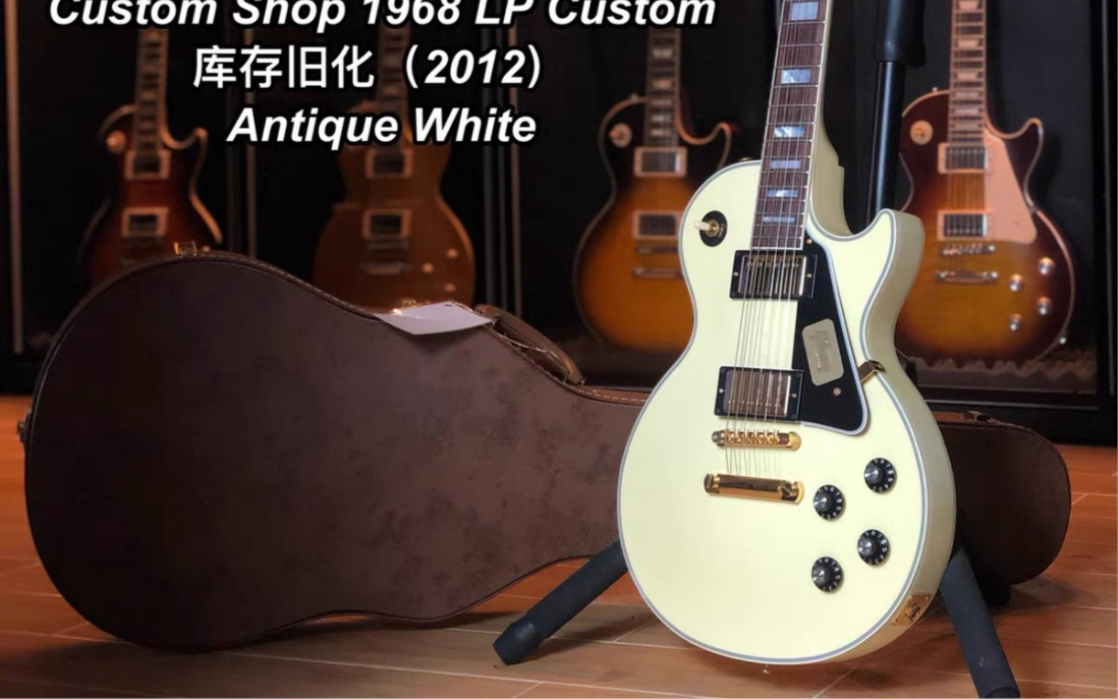 白色的gibson custom shop白卡电吉他!1968版本!sn:cs201855