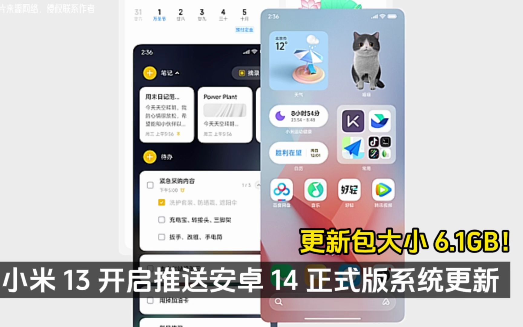 小米 13 开启推送安卓 14 正式版系统更新,更新包大小 6.1GB!哔哩哔哩bilibili