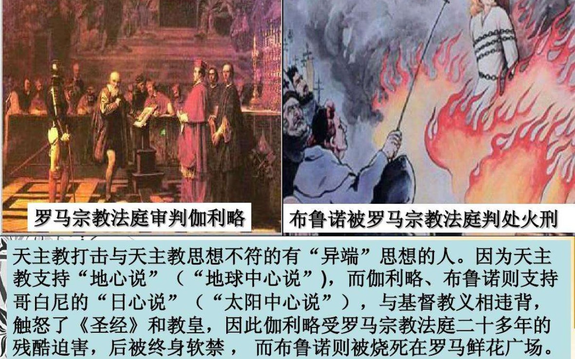 [图]伽利略被审判真的是因为日心说问题吗