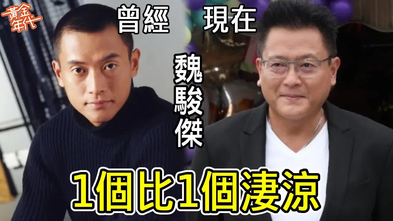 10位香港男星今夕颜值,TVB宠儿身形肿胀哔哩哔哩bilibili