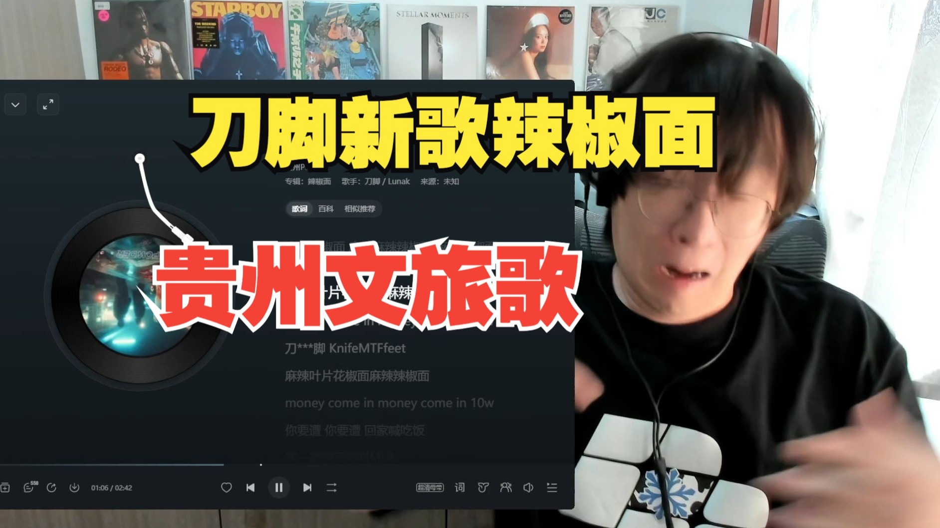刀脚新歌《辣椒面》!!!贵州Phonk吗?!有点意思!!!!刀脚现在做什么风格我都不会觉得奇怪了【说唱Reaction】-ADBABY打你屁屁 ...