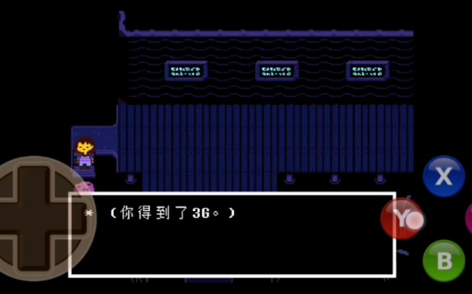 [图]【undertale】比提米村还好的刷钱圣地！