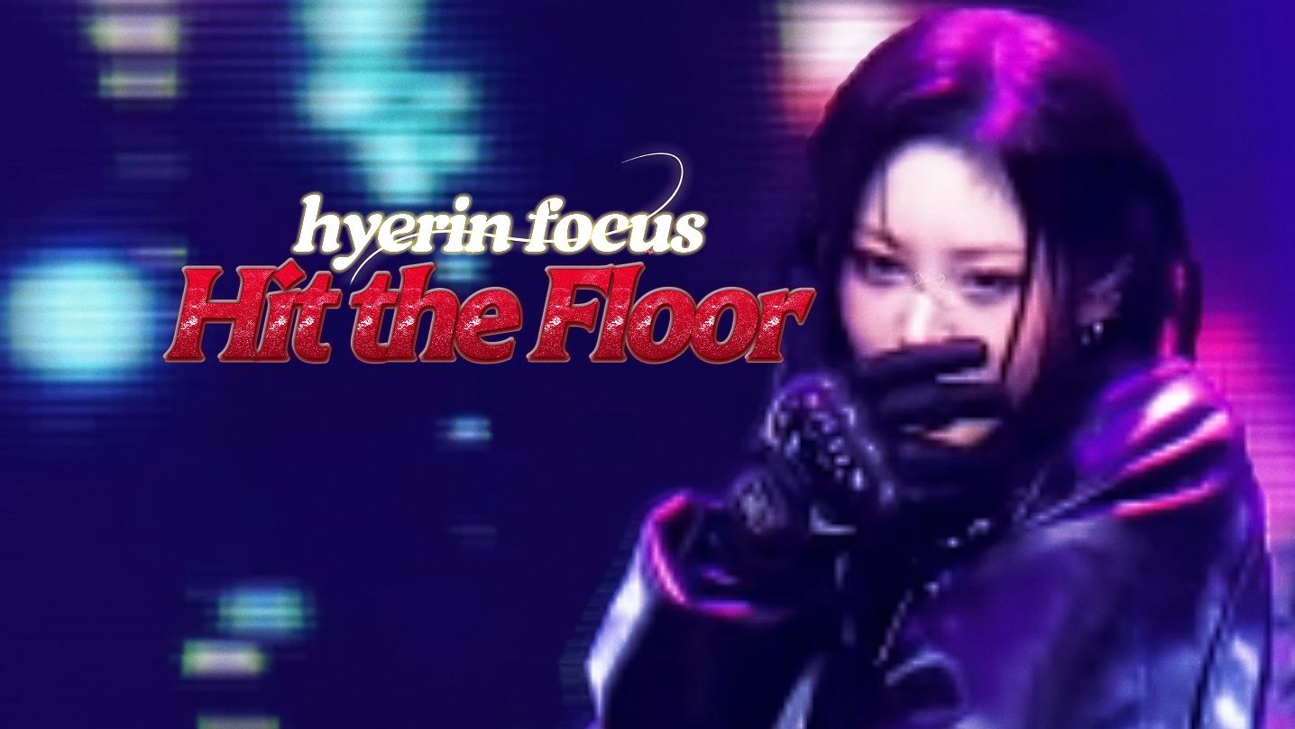 【HyeRin】全黑酷少女 | 郑慧潾 “Hit the Floor”241025 mcd 自制直拍哔哩哔哩bilibili