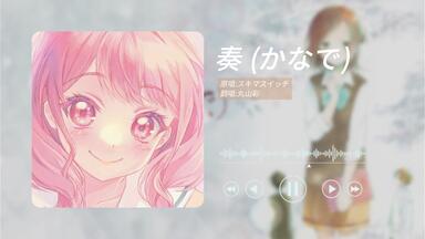 Pastel＊Palettes丸山彩役の前島亜美さんwith THE THIRD(仮)_哔哩哔哩_