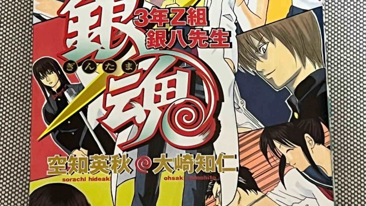 最后一期「銀魂」系列来展示一些自己收藏的公式书和剧场版漫画，官方