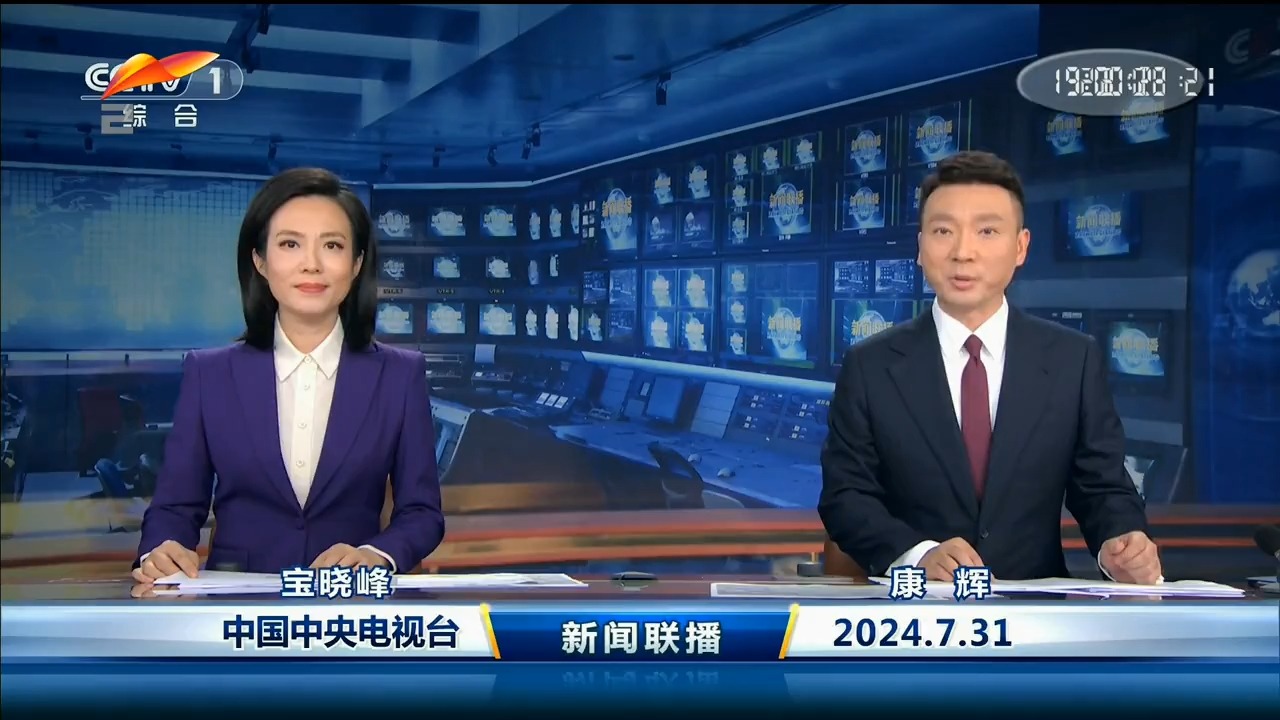 xjtv2 最后一次使用央视新闻联播维语旧版片头(20247