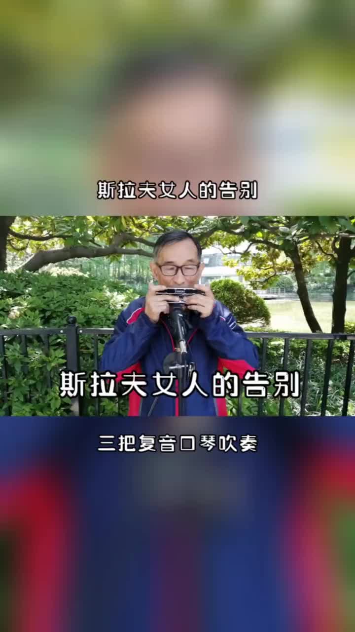 斯拉夫女人的告别沙俄图片