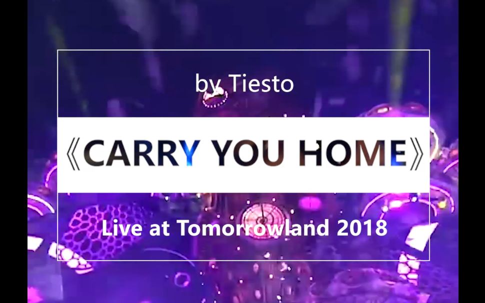 【百大DJ舞曲鉴赏】之铁叔Tiesto 《Carry You Home》哔哩哔哩bilibili