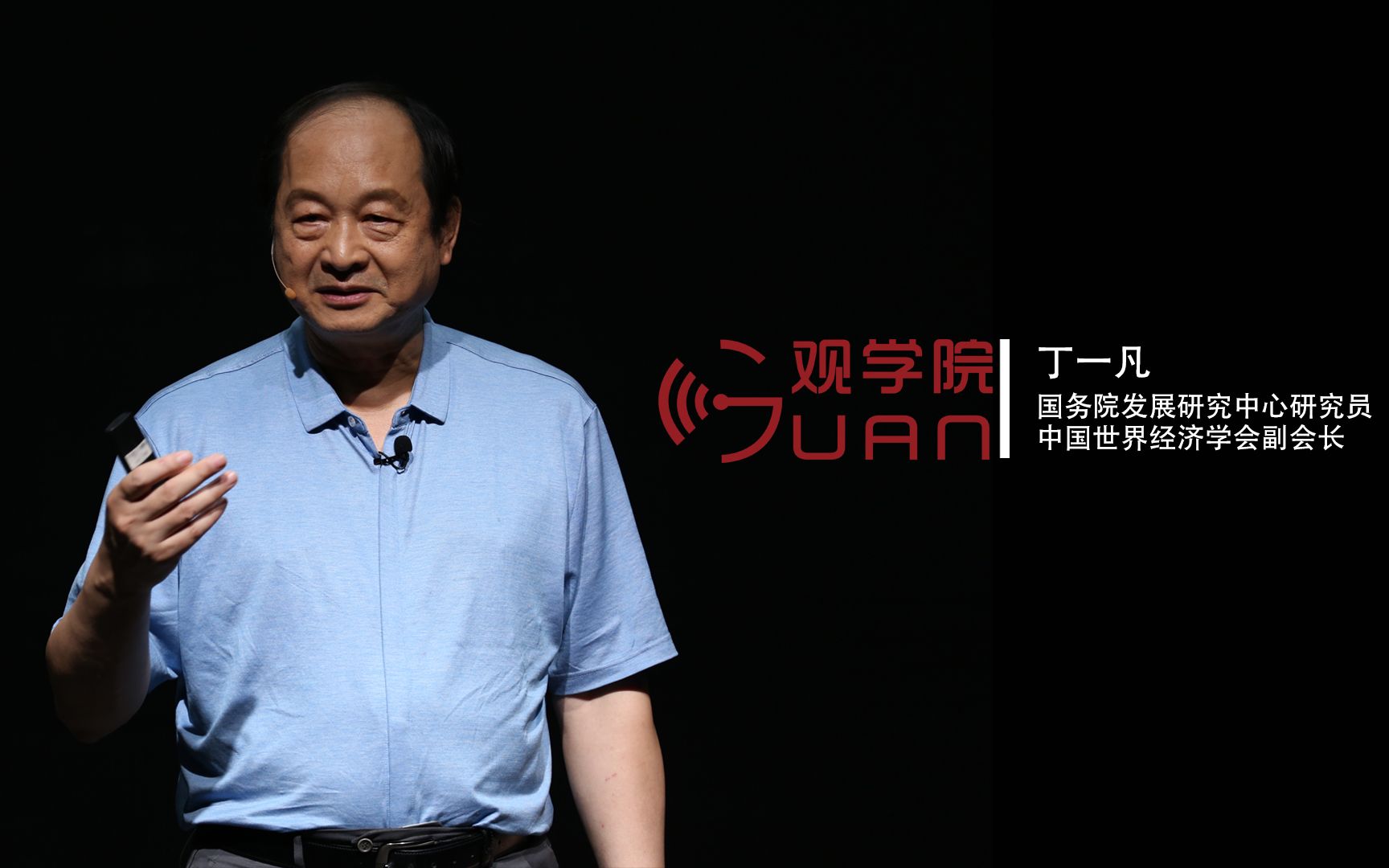 丁一凡:一般来说经济战有四种手段,美国迄今用了哪些?