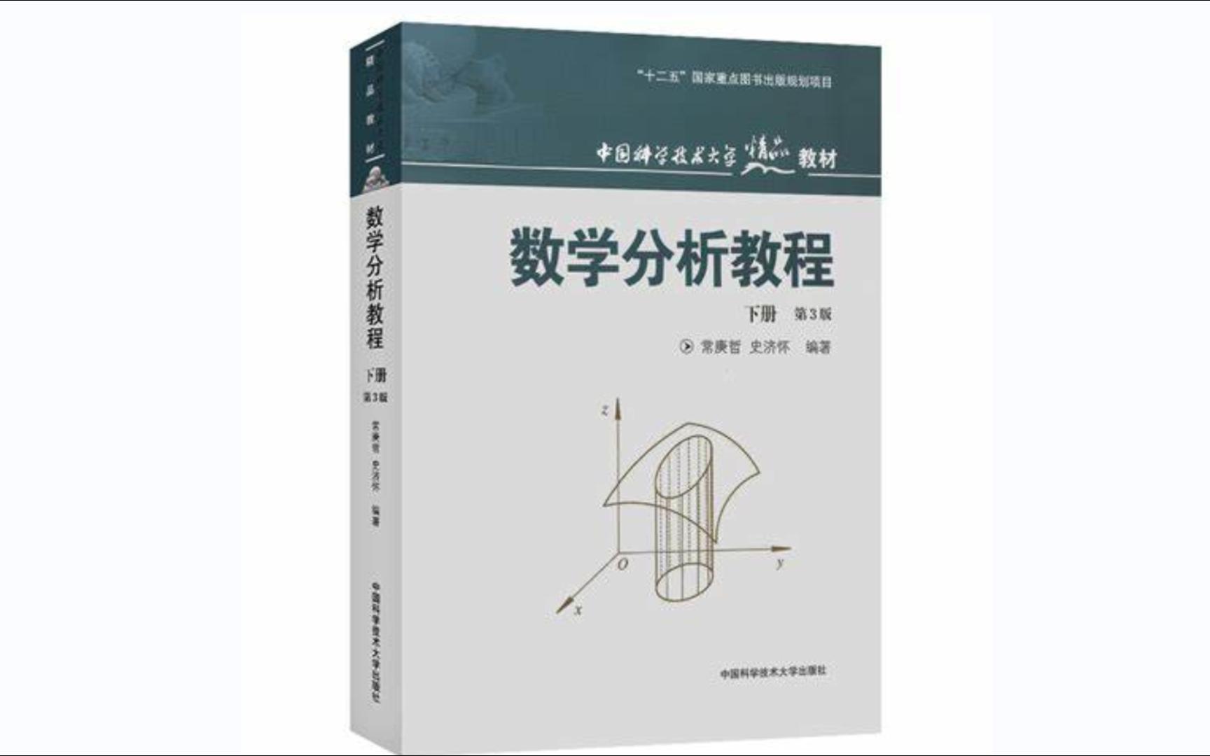 [图]数学分析教程 常庚哲 史济怀 1.1 实数 例题