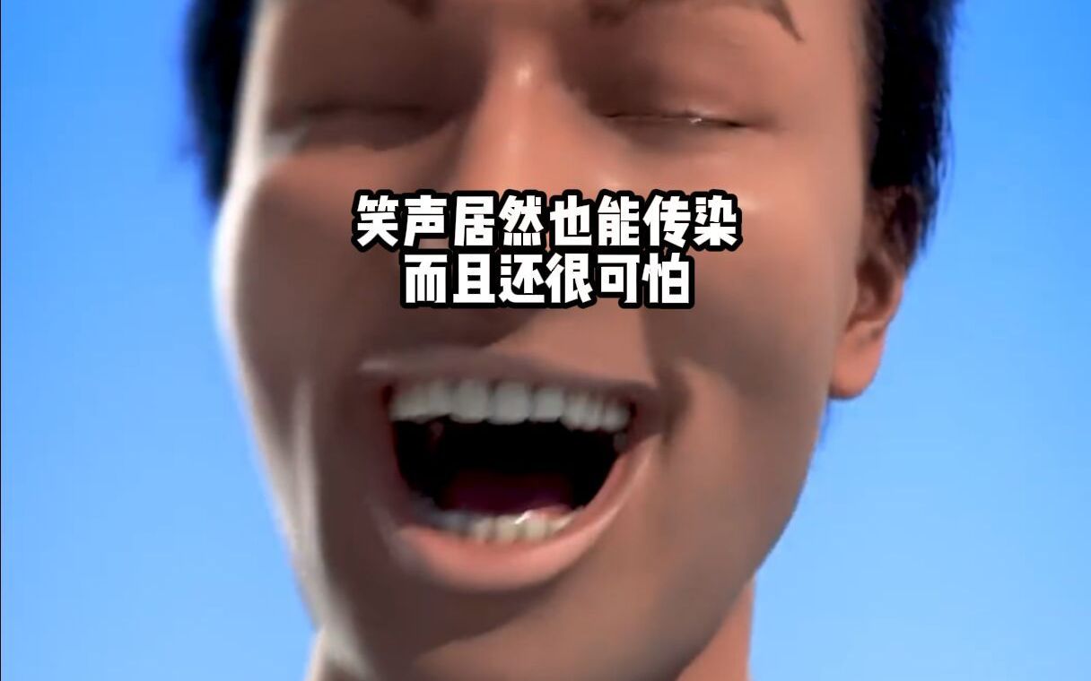 可怕的笑声图片