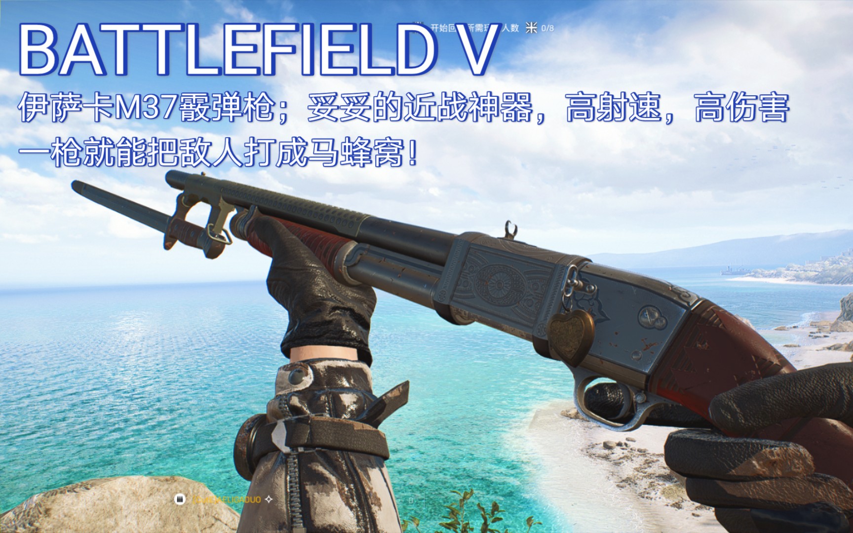 战地5武器展示;伊萨卡37霰弹枪,妥妥的近战神器,一枪就能把敌人打成马