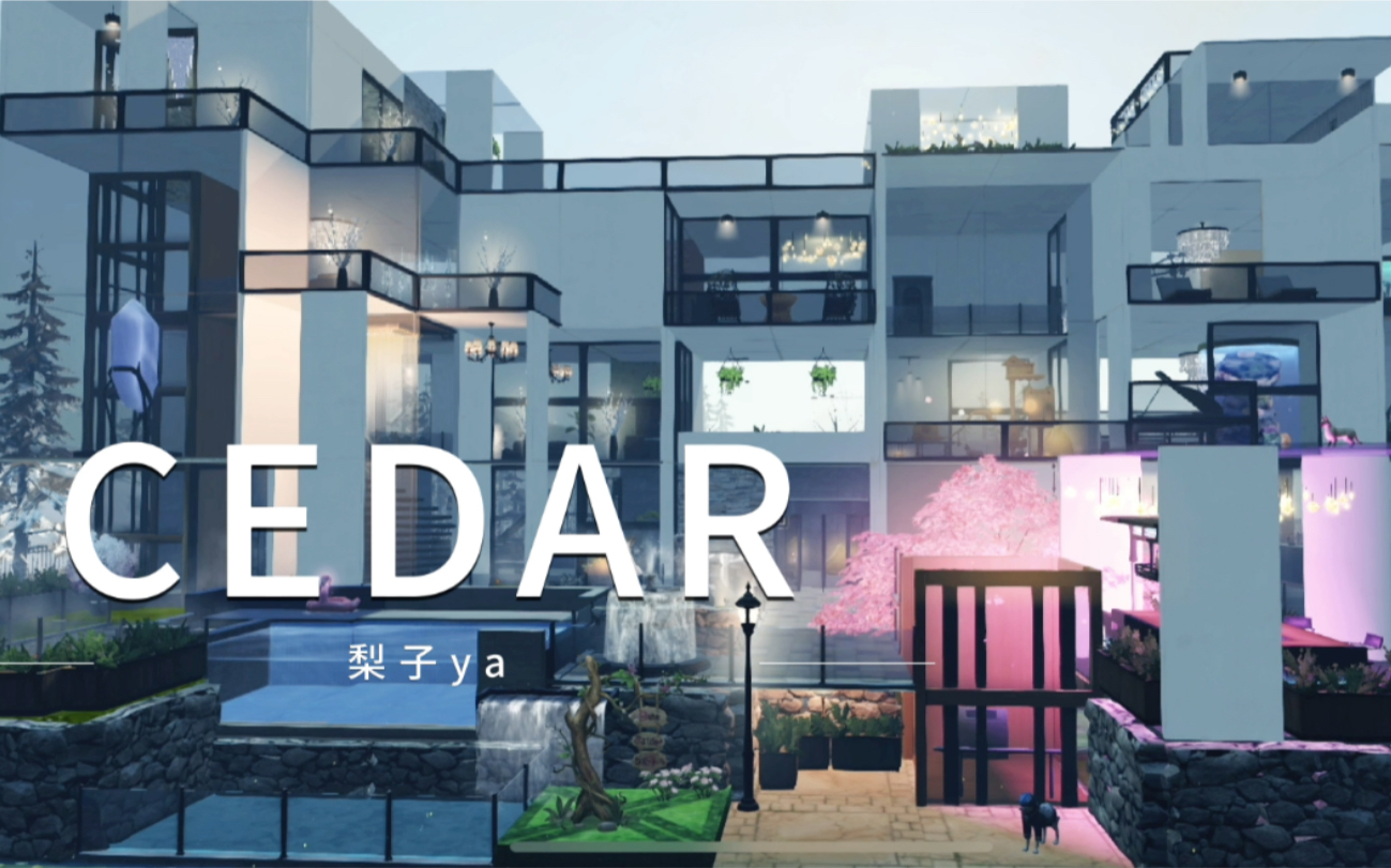 明日之后双人现代风建筑【cedar】内饰_明日之后