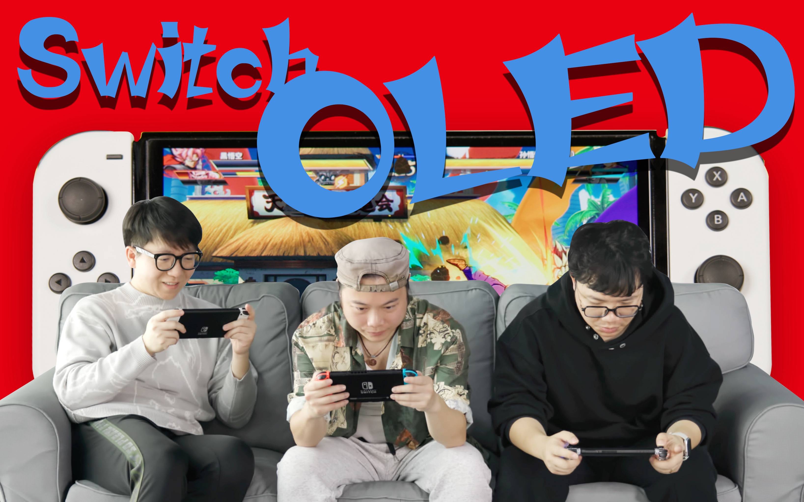 [图]【热男】Switch OLED体验：升级了，但没有完全升级