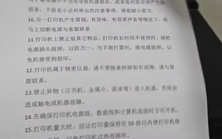 惠普M1536dnf激光打印机机器皮实耐用自动双面打印,有线网络打印,ID一键复印 打印复印扫描一体机功能全好,配全新易加粉硒鼓 配件齐全,到手即用....