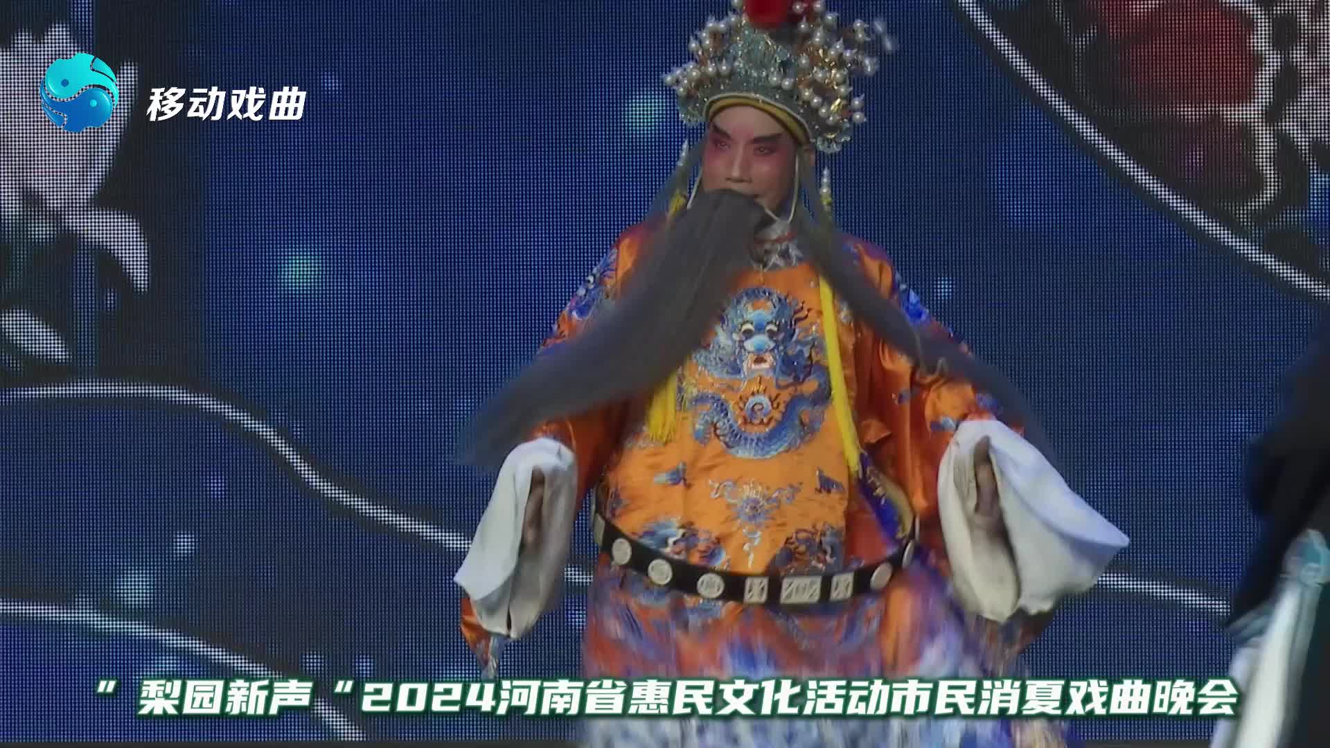 [图]【豫剧经典联唱】《流派纷呈耀梨园》表演：宋子根