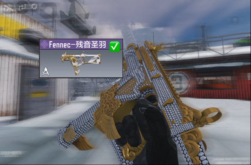 短剑最强紫皮(fennec-残音圣羽)