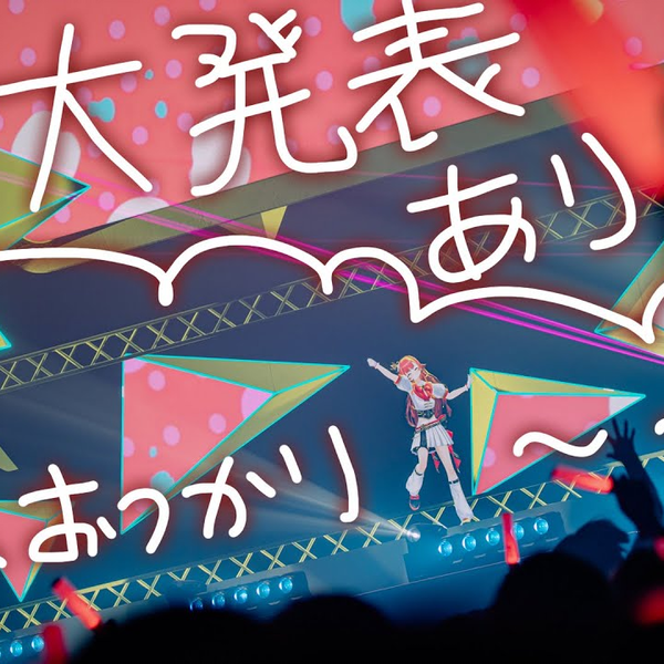 重大発表あり！！#ぶいすぽフェス2025 お疲れ様でした【ぶいすぽ / 猫