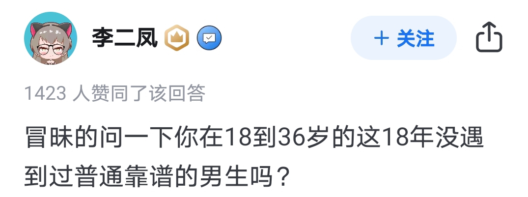 36岁剩女只想找个普通靠谱的男生结婚,为什么会这么难?哔哩哔哩bilibili