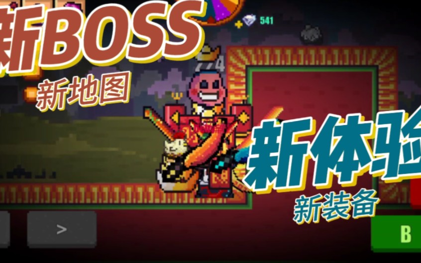 [图]《像素生存者2》沉浸式体验击杀新BOSS(光头)！