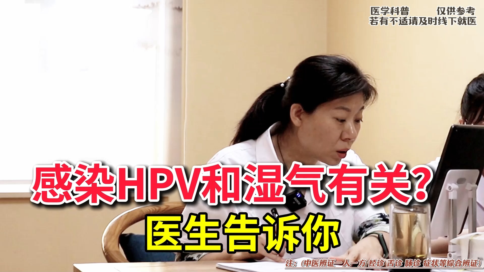 感染HPV和湿气有关?医生告诉你哔哩哔哩bilibili