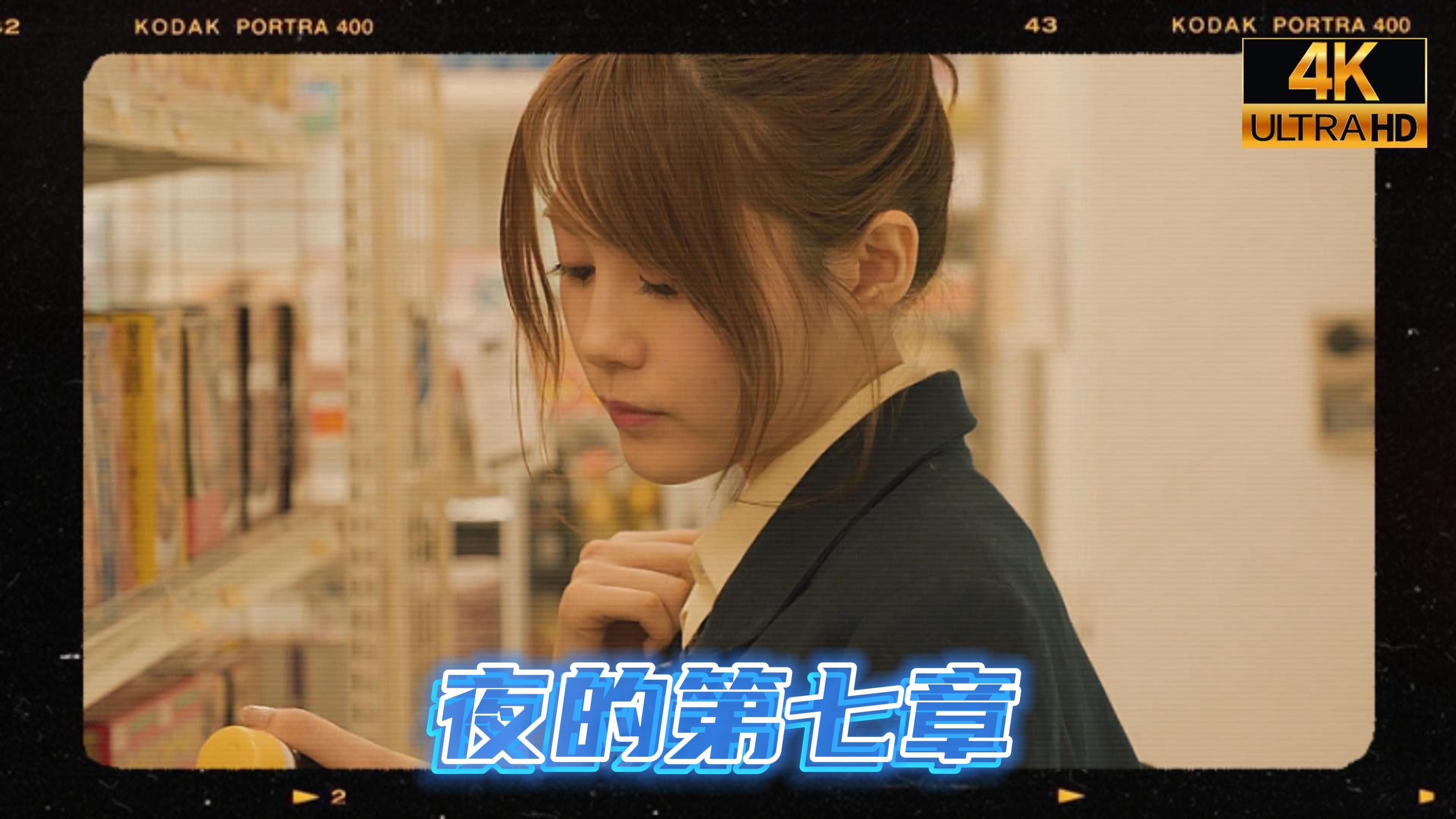 《夜的第七章》—周杰伦/潘儿