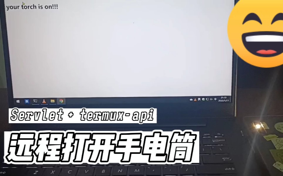 远程打开手电筒Termuxapi哔哩哔哩bilibili