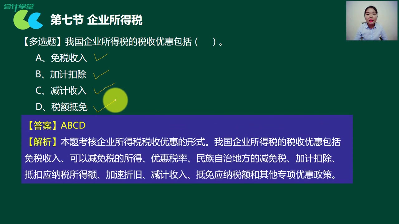 分立企业所得税企业所得税分公司计提所得税会计分录哔哩哔哩bilibili