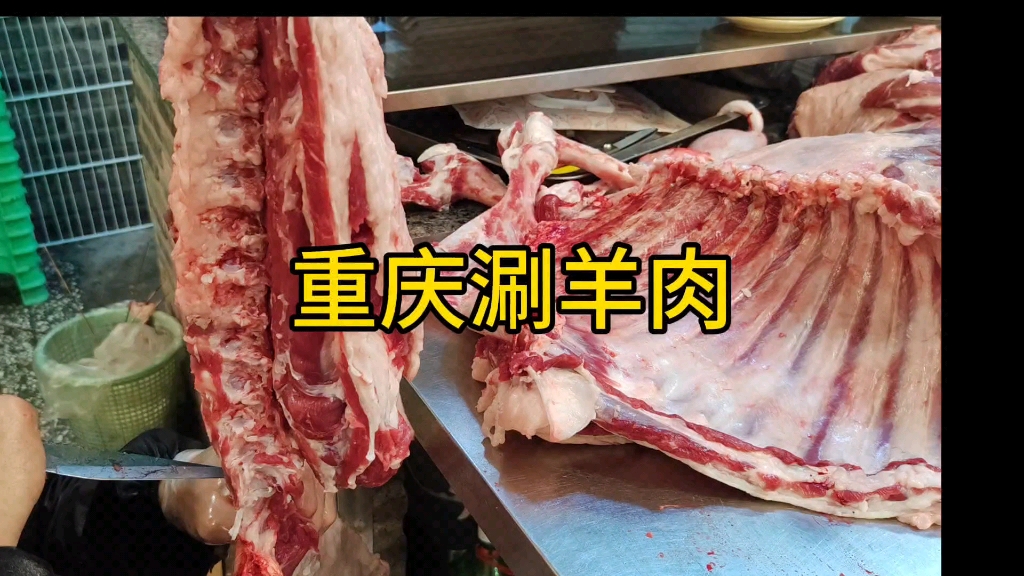 重庆涮羊肉推荐,重庆羊肉串,重庆鲜羊肉,京福禄老北京涮羊肉哔哩哔哩bilibili